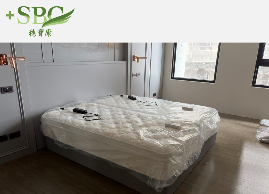 苗栗頭份星悅產後護理之家,穗寶康FB美式電動床,電動床推薦,電動床墊推薦 