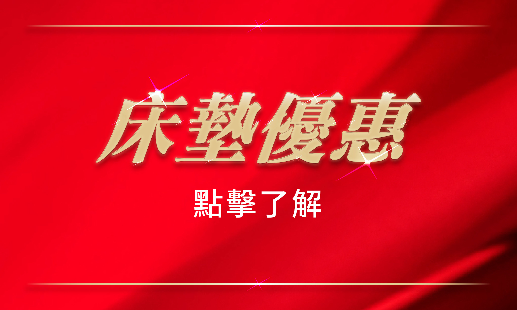 台中床墊，北屯床墊