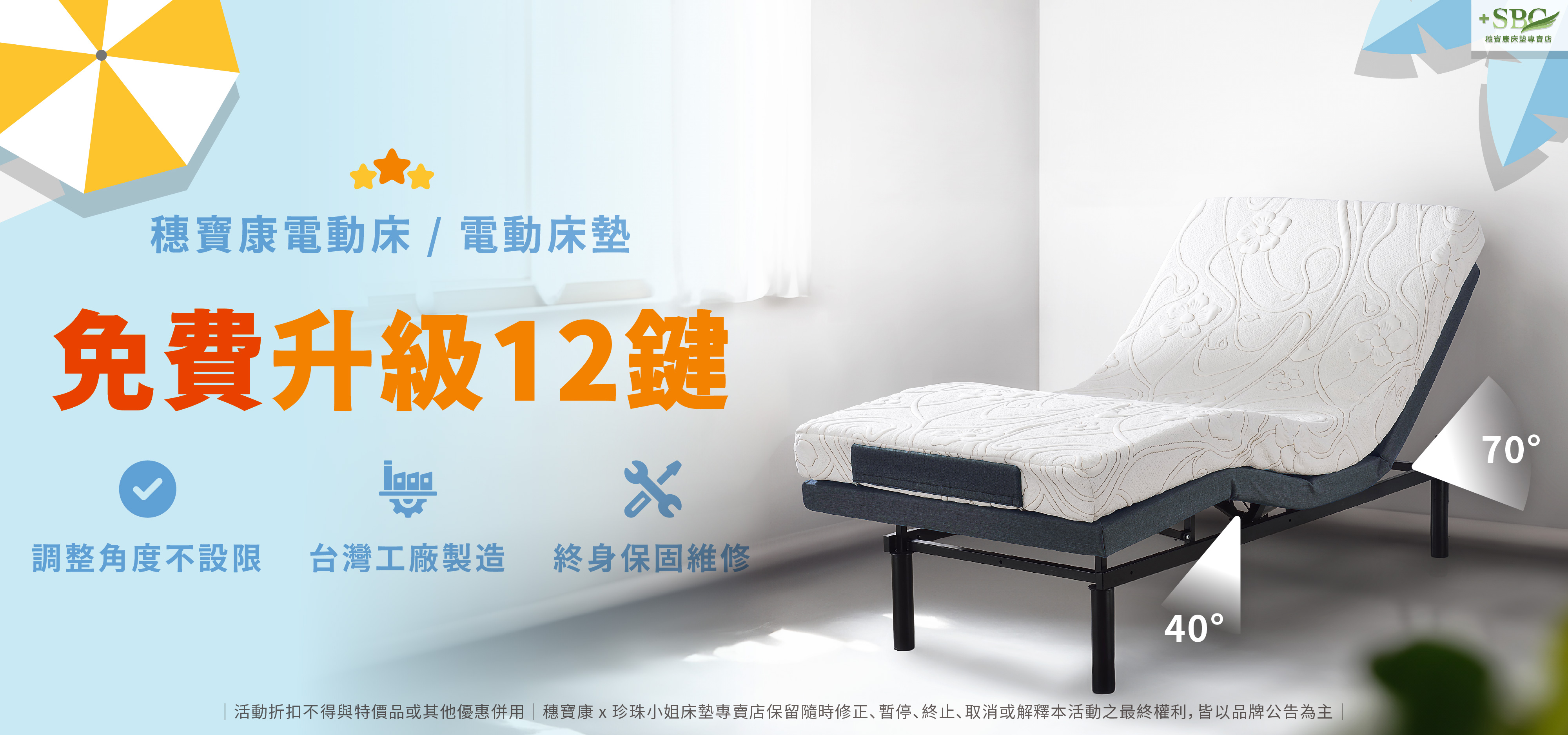 床墊，床墊推薦，台中床墊，台中床墊推薦，北屯床墊，北屯床墊推薦