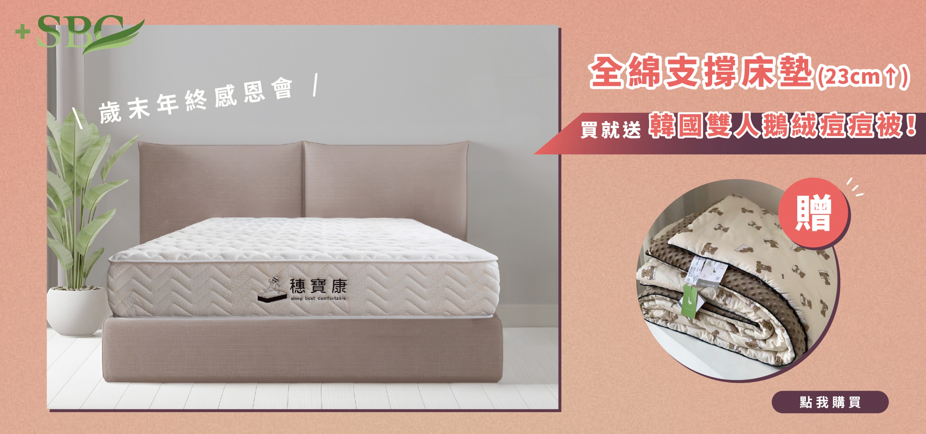 床墊、床墊推薦、床墊尺寸、床墊回收、床墊清潔、床墊價格、床墊推薦品牌