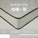 特務硬式獨立筒床墊