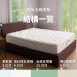 雲朵全綿床墊