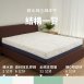 親水綿全綿床墊