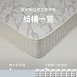 皇妃軟Q獨立筒床墊