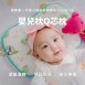 QSHION｜嬰兒枕Q芯枕