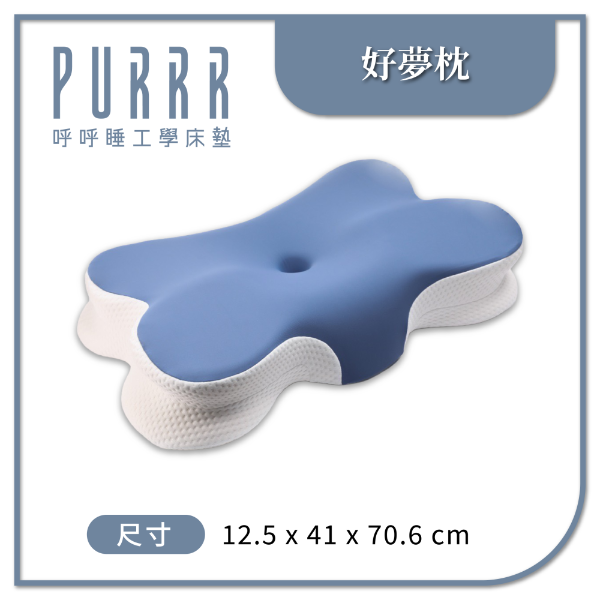 呼呼睡×好夢枕