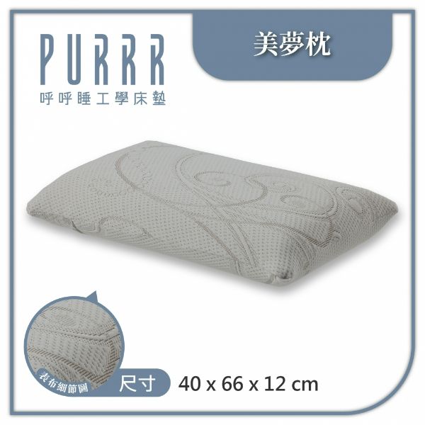 呼呼睡ｘ美夢枕